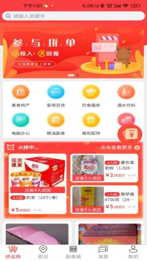 易惠鑫城app图3