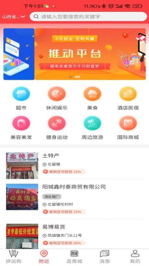 易惠鑫城app图2