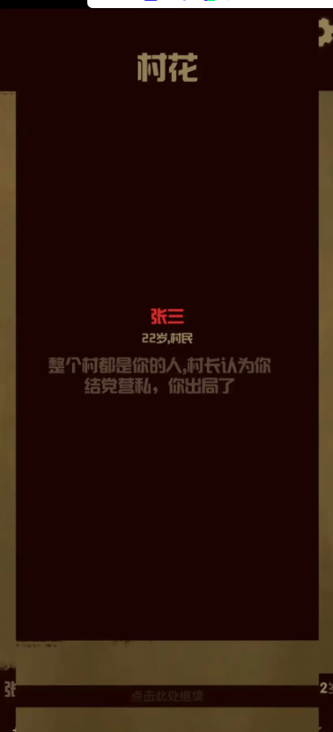 升官模拟器游戏中文版图片1
