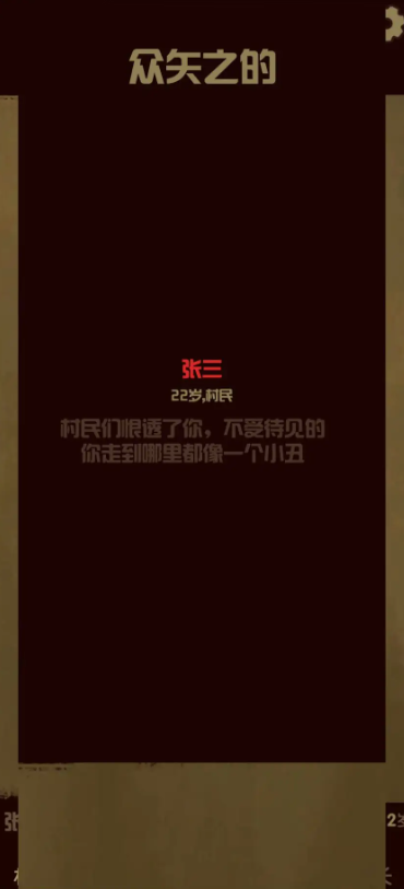 升官模拟器游戏中文版图3: