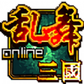 乱舞三国Online官方最新版 v1.0