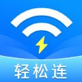 万能WIFI轻松连app官方版 v1.0.4.8