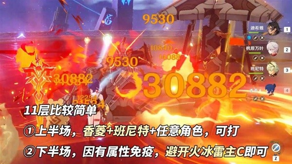 原神4.6深境螺旋怎么打 4.6深境螺旋打法攻略[多图]图片1
