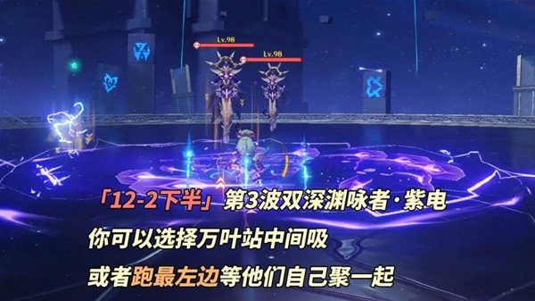 原神4.6深境螺旋怎么打 4.6深境螺旋打法攻略[多图]图片7