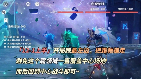 原神4.6深境螺旋怎么打 4.6深境螺旋打法攻略[多图]图片4