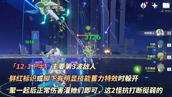 原神4.6深境螺旋怎么打 4.6深境螺旋打法攻略[多图]图片5