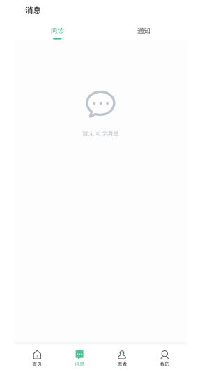 济民云医app图3