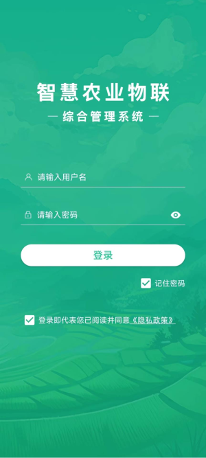 桠溪智农app官方安卓版图片1