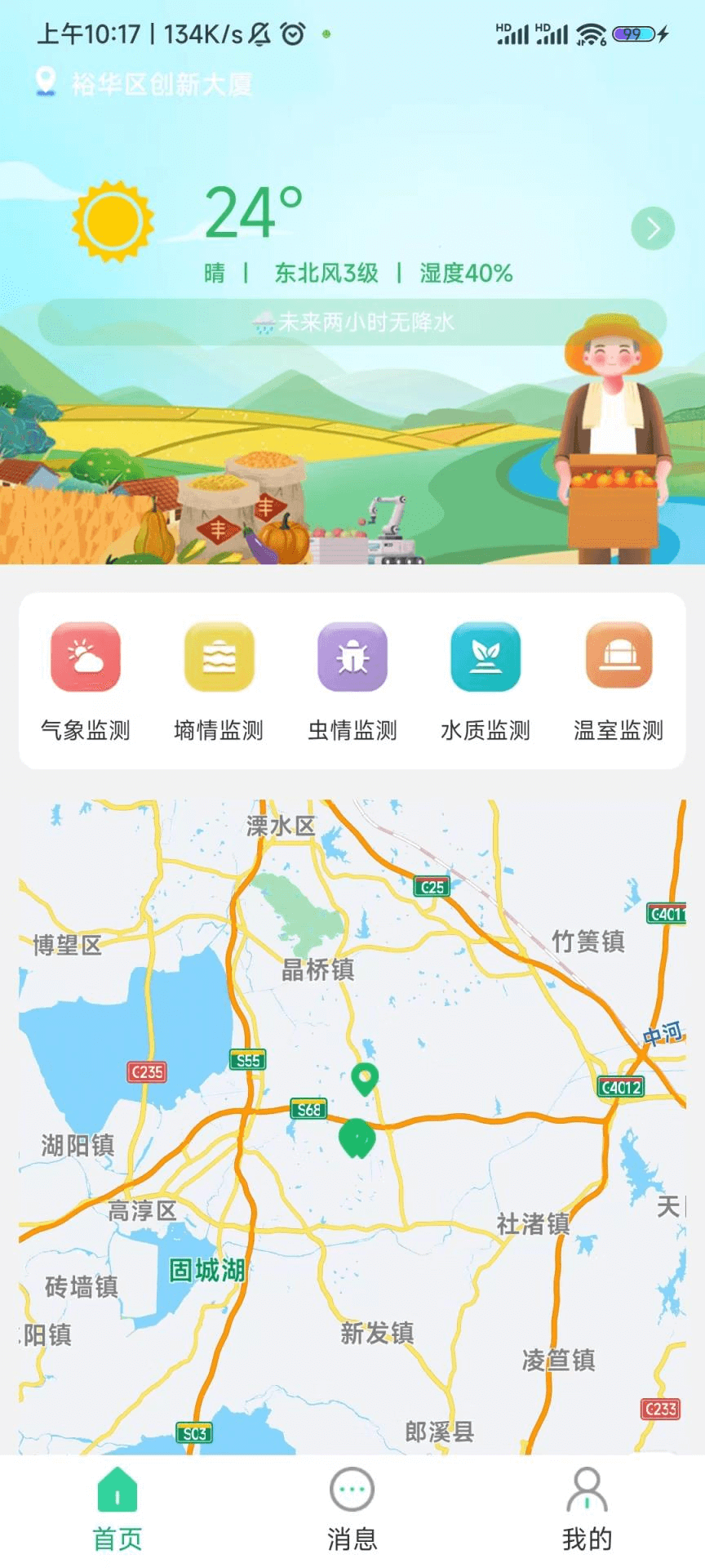 桠溪智农app官方安卓版图1: