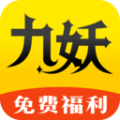 九妖手游福利app官方版 v8.4.7