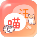 猫狗畅聊翻译器软件官方版 v1.0
