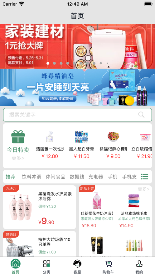 亚淘app官方版图3: