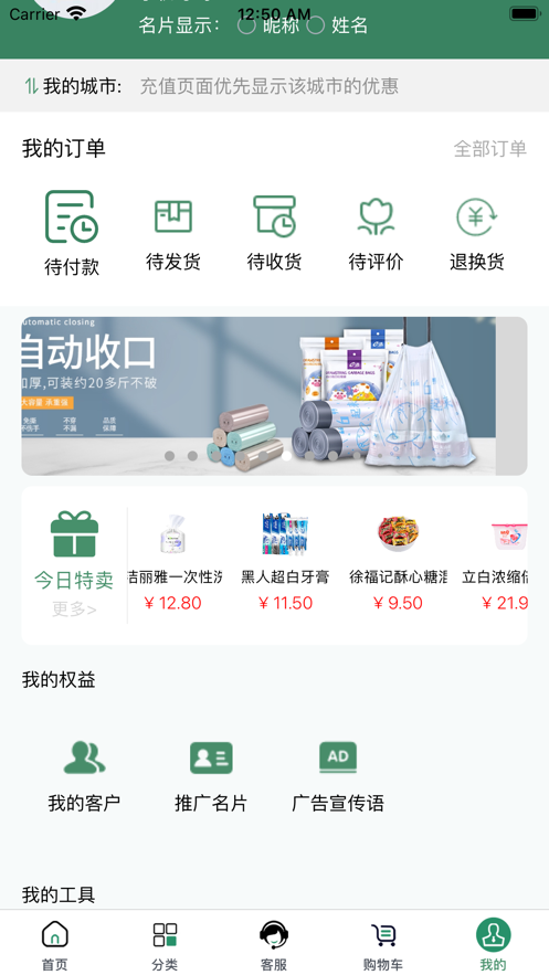亚淘app官方版图2: