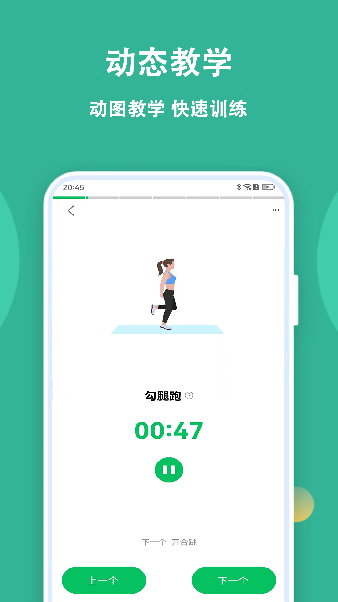 乐乐走路计步器app官方版图3: