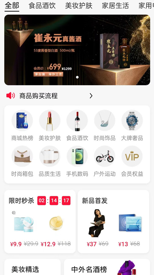 中云众惠app官方版图2: