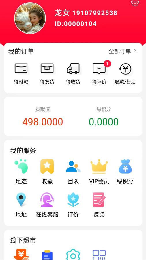 中云众惠app官方版图1: