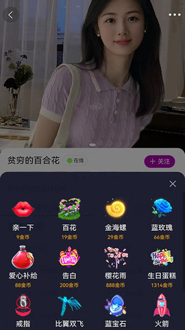 贝爱交友app官方版截图3: