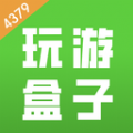 4379玩游盒app官方版 v1.1