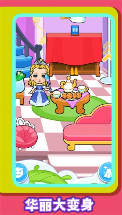小公主变美记游戏最新版图2: