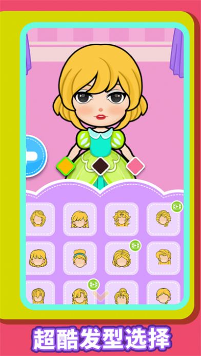 小公主变美记游戏最新版图4: