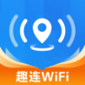 WiFi趣连钥匙app官方版 v1.0.0