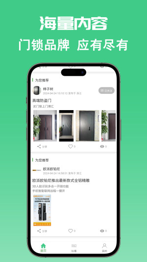 门博汇app官方安卓版图片1