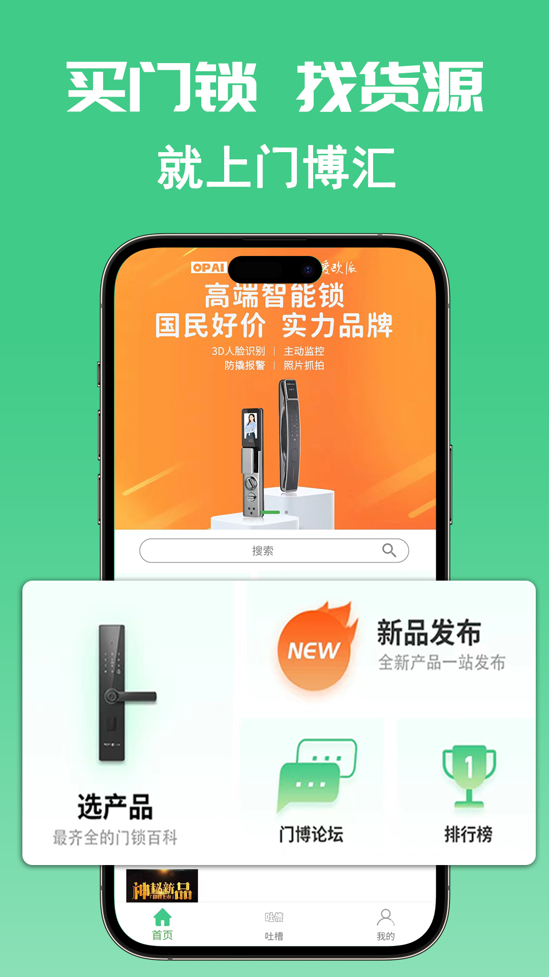 门博汇app官方安卓版图3: