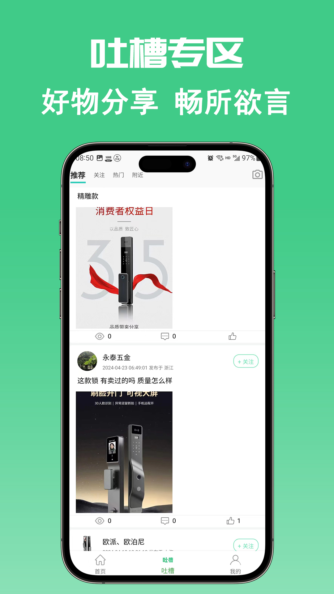 门博汇app官方安卓版图2: