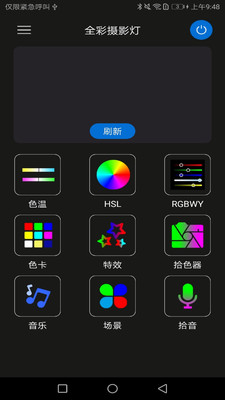 M LED app安卓最新版图2: