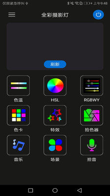 M LED app图2