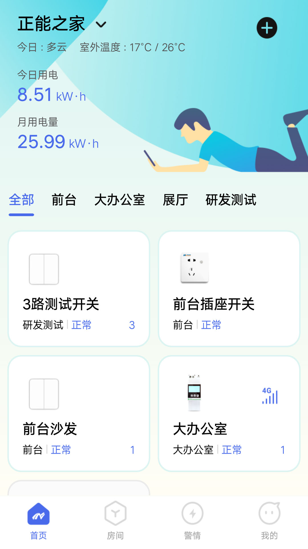 滋滋电工app官方安卓版图3: