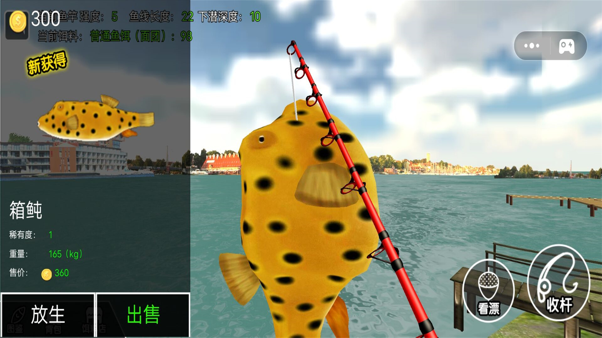一起来玩啊疯狂钓鱼达人游戏安卓版图2: