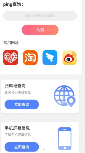 圳圳马上连WiFi软件官方版图片1