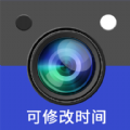 yx可修改水印相机app