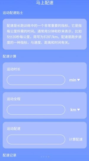 圳圳马上连WiFi软件图1