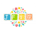 JF影视app免费版 v2.3