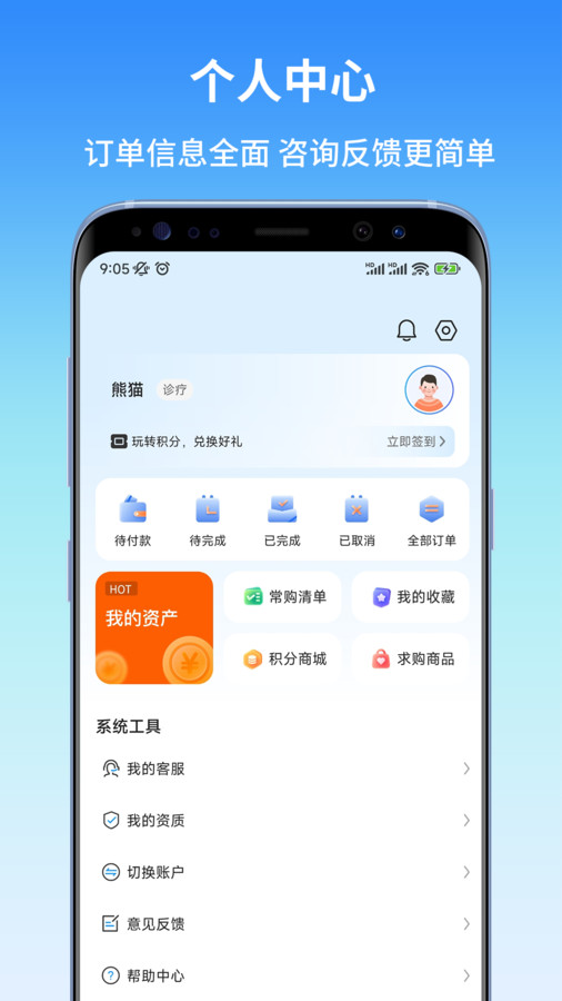 东昌优佳app官方版图片1