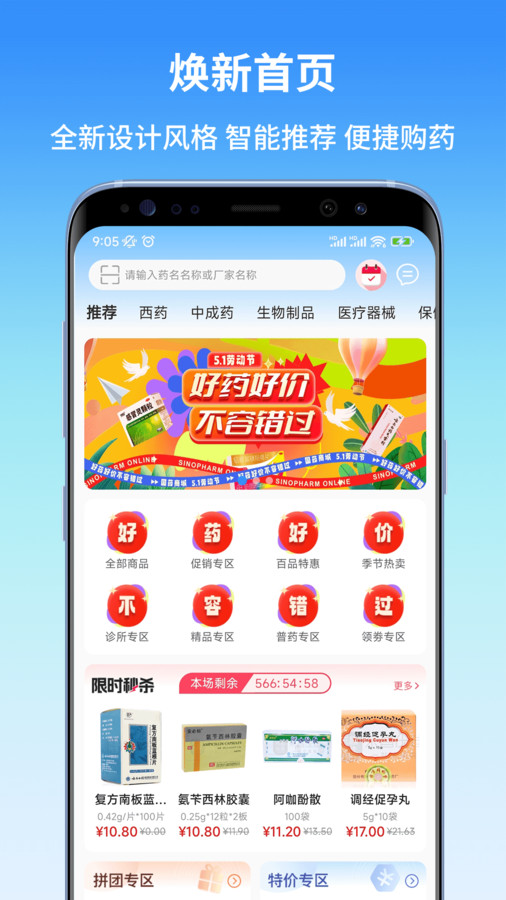 东昌优佳app官方版图3: