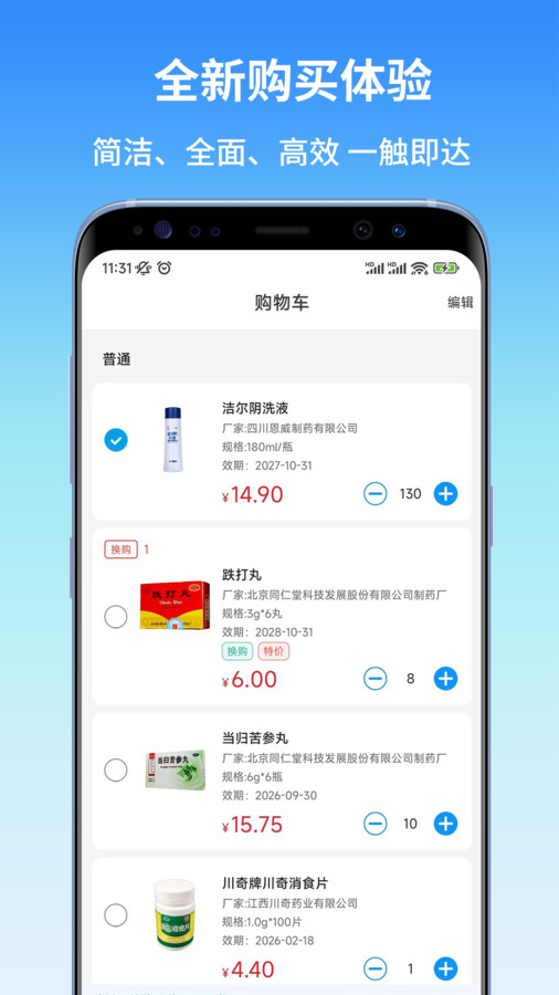 东昌优佳app官方版图1:
