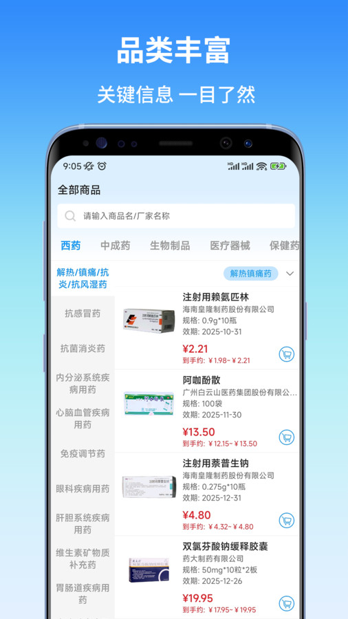 东昌优佳app官方版图2: