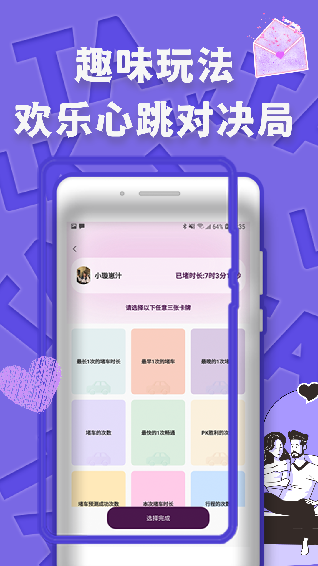 伴欣社app官方版图3: