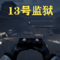 黑夜监控室游戏中文版 v1.6