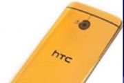 HTC推24K镀金版新HTC One 一万二起售[图]