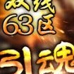 仙侠道12月9日双线63区开启 阵魂全新降临[多图]