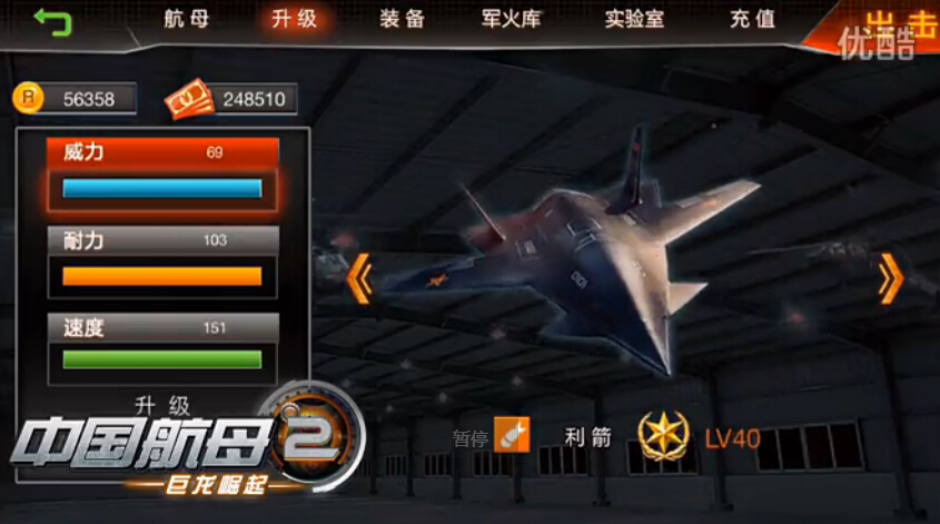 策略塔防《中国航母2：巨龙崛起》视频曝光[图]