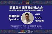 胜利游戏COO李维确认出席全球移动游戏大会[多图]