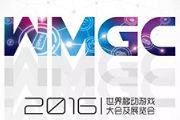 王强、李沛泽、王鹏云正式确认将出席2016WMGC[多图]