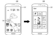 三星手机新专利：竟可同屏运行安卓和WP[多图]