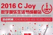 2016年ChinaJoy的后续制作 C Joy如此奔放[多图]