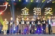 银汉游戏获“中国移动游戏产业助力奖”[多图]